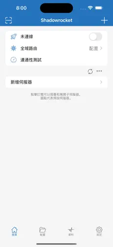 加速器梯子永久免费版android下载效果预览图